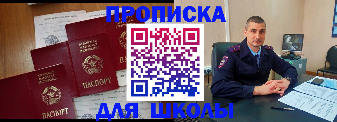 временная регистрация купить в Красноармейске