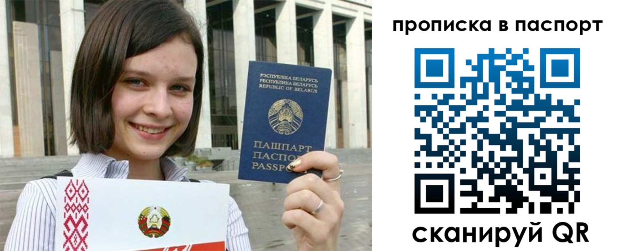 прописка в квартире в Красноармейске