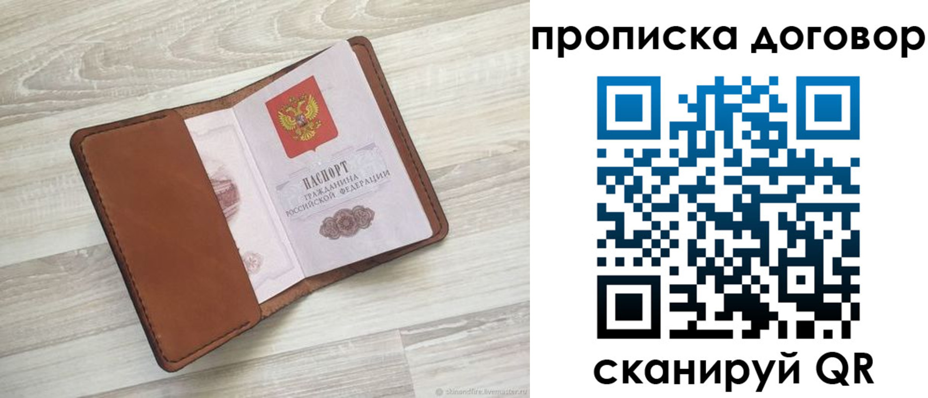 пропишу в квартире в Красноармейске