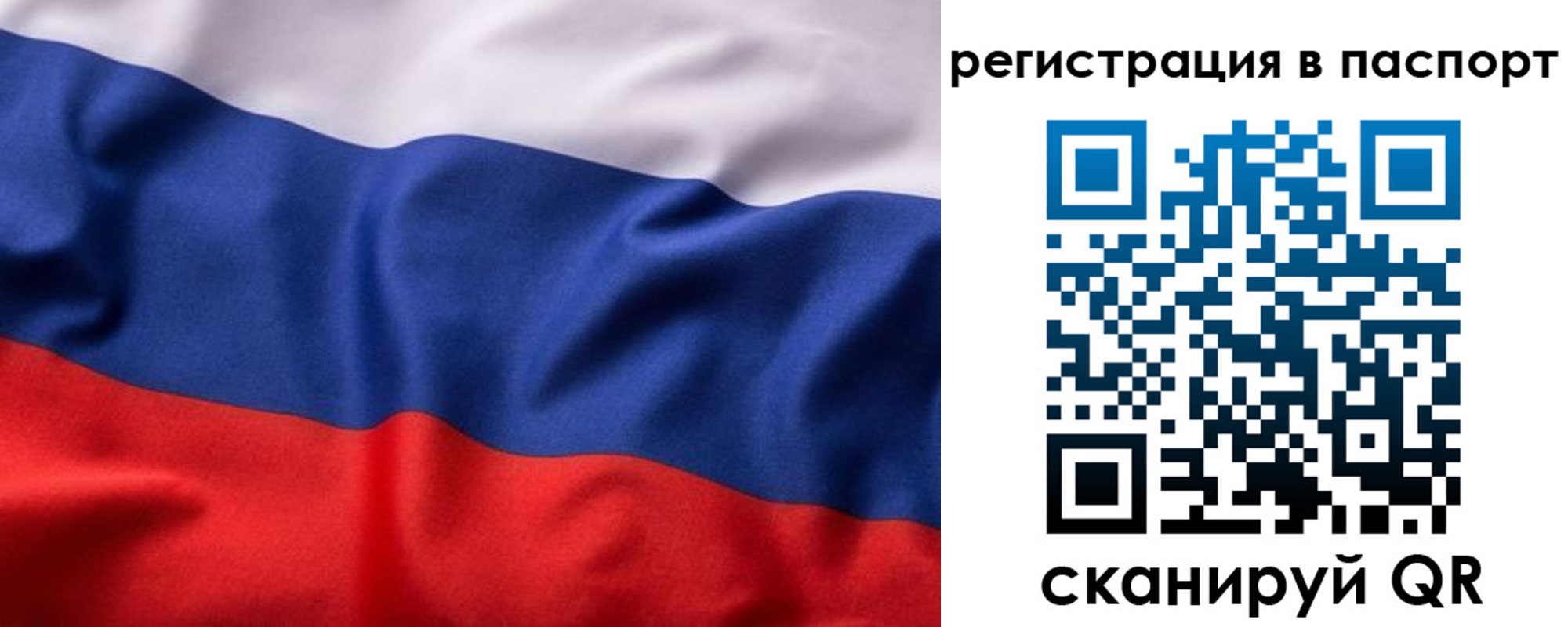 временная регистрация законно в Красноармейске