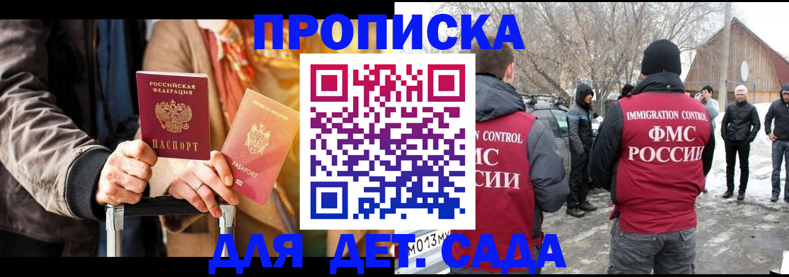 где прописаться в Красноармейске