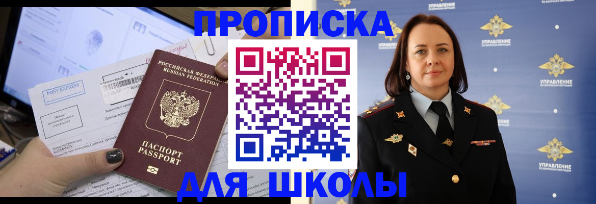 временная регистрация в квартире в Красноармейске