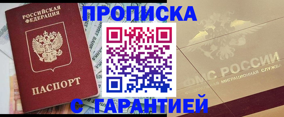 временная регистрация в квартире в Красноармейске