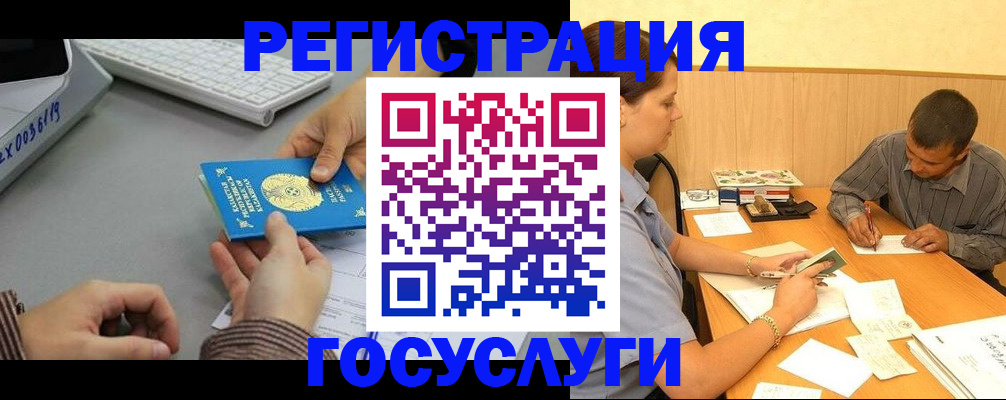 временная регистрация надежно в Красноармейске