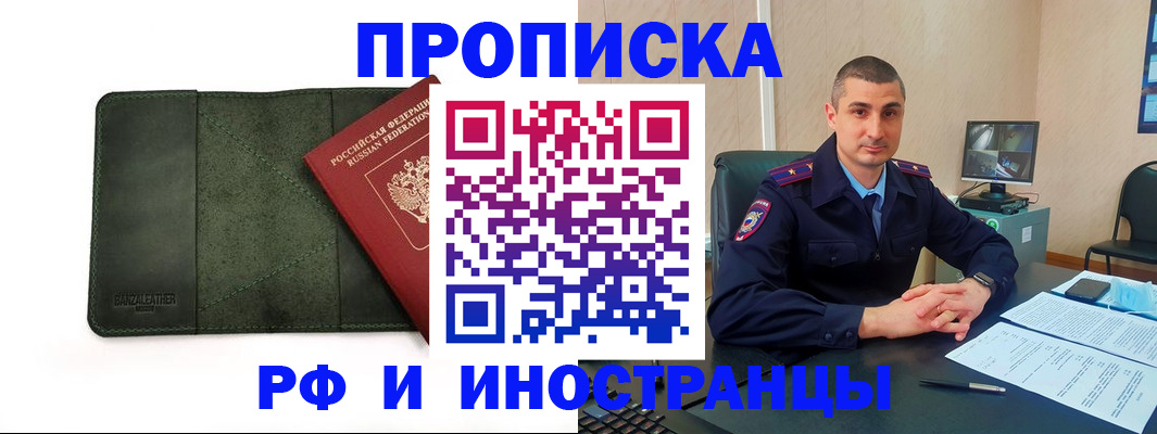 пропишу в квартире в Красноармейске