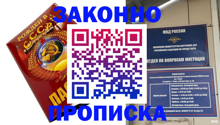 пропишу в квартире в Красноармейске