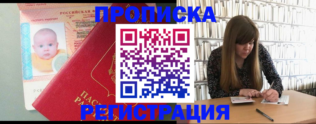 временная регистрация в Красноармейске