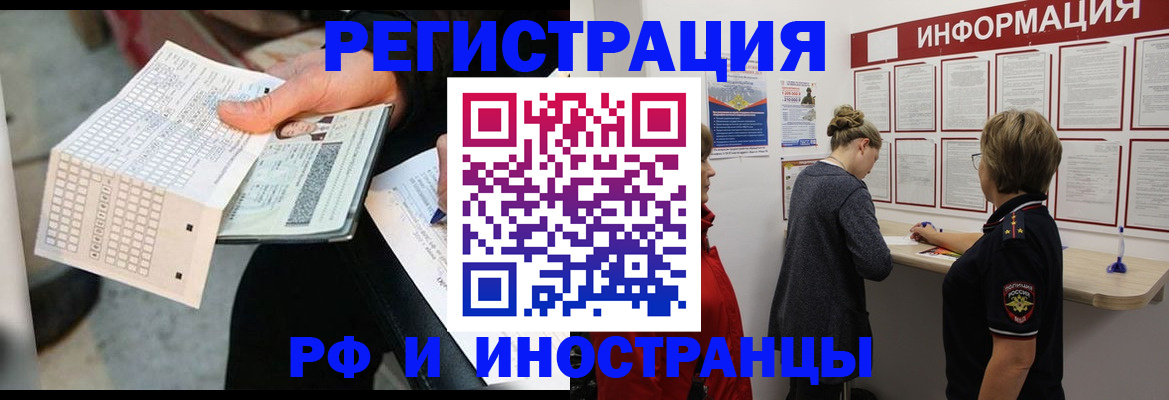 временная регистрация в квартире в Красноармейске