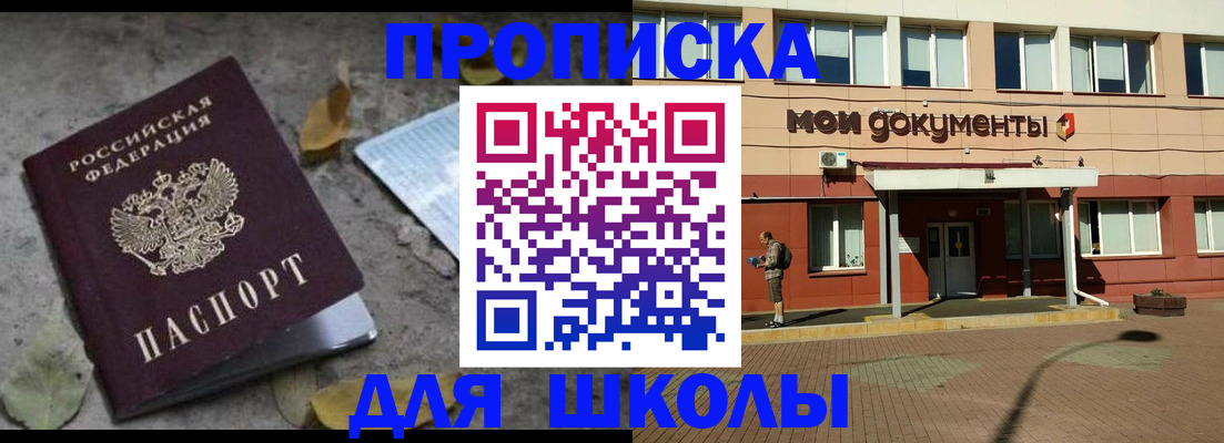 прописка гарантия в Красноармейске